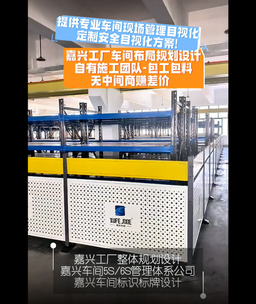 嘉兴桐乡嘉善平湖海盐工厂车间布局规划设计 自有施工团队与规划设计管理一体化解决方案